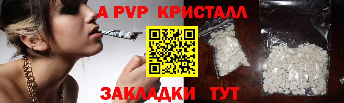 A PVP СК КРИС  А ПВП крисы CK  Вход с VPN  наркотики  A-PVP VHQ  Кирово-Чепецк 