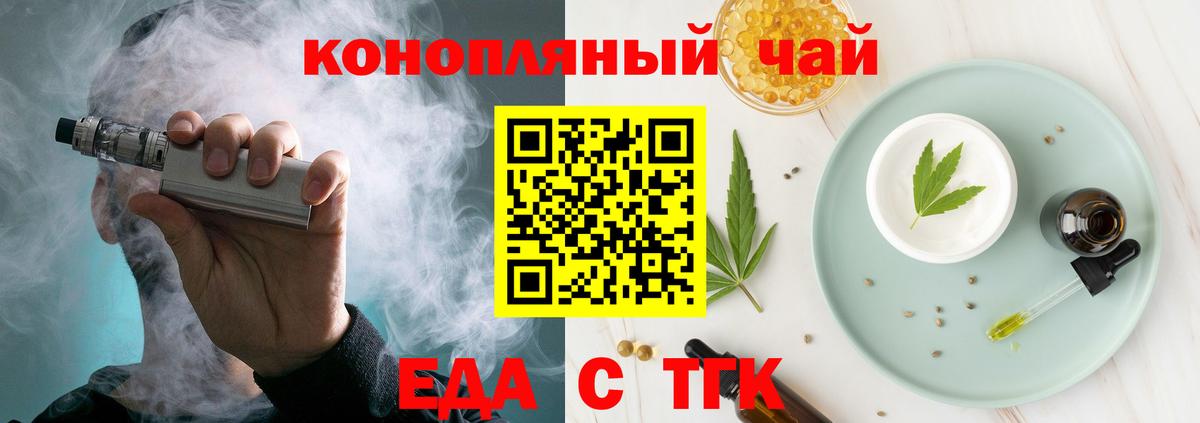Печенье с ТГК конопля  Вход с VPN  Кирово-Чепецк 