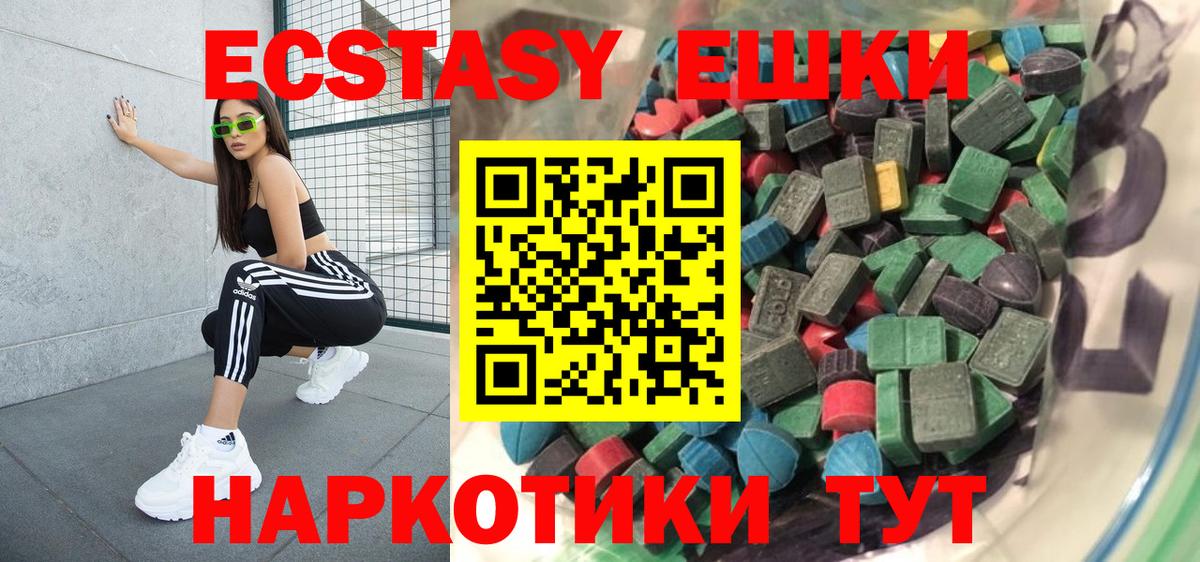 Кирово-Чепецк  ЭКСТАЗИ MDMA  Экстази  Вход с VPN 