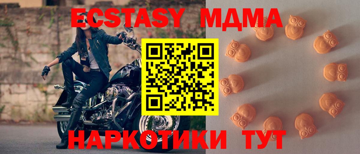 Экстази диски Кирово-Чепецк