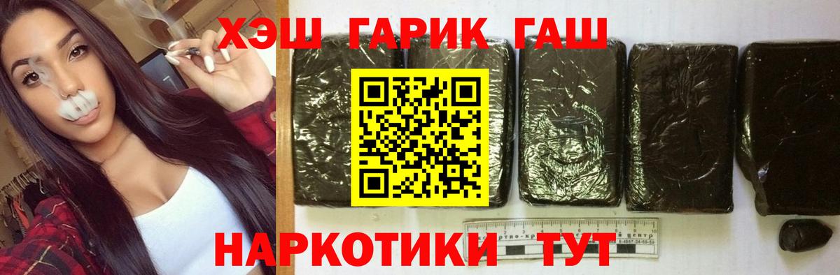 Гашиш Premium Кирово-Чепецк