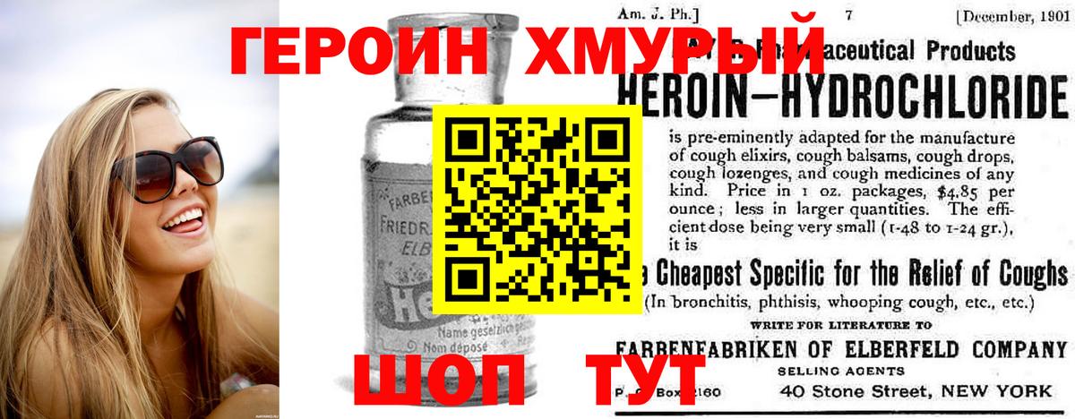 Кирово-Чепецк  Героин Heroin  ГЕРОИН  Вход с VPN 