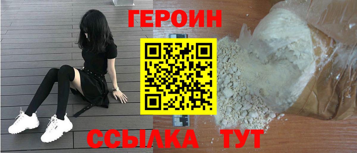 Героин гречка Кирово-Чепецк
