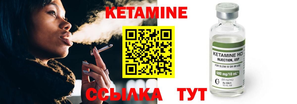 КЕТАМИН ketamine  Вход с VPN  Кирово-Чепецк 