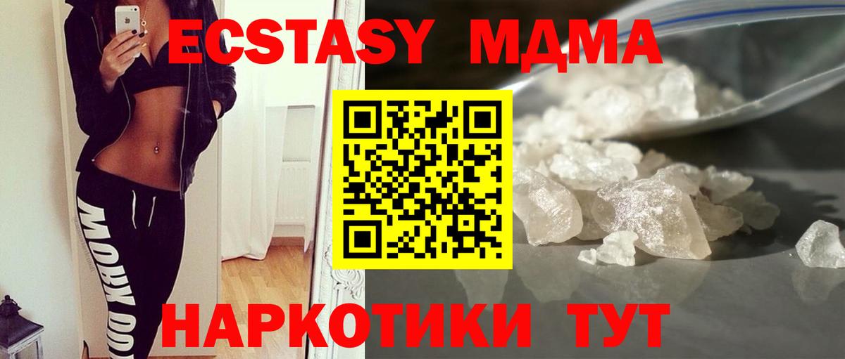 MDMA молли  MDMA crystal  Кирово-Чепецк  Вход с VPN 