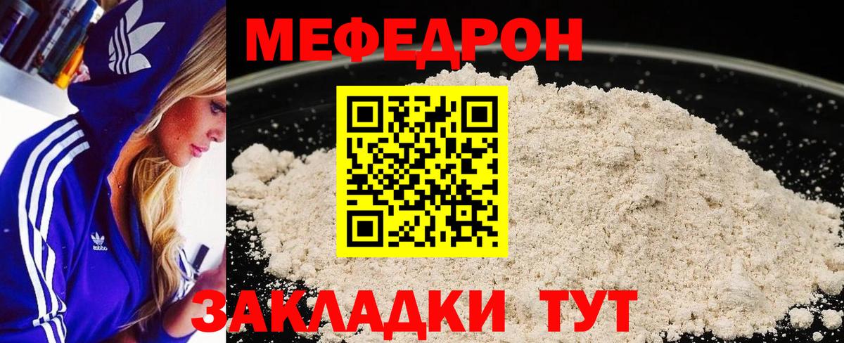 МЯУ-МЯУ  Вход с VPN  Кирово-Чепецк  МЯУ-МЯУ VHQ  Меф 