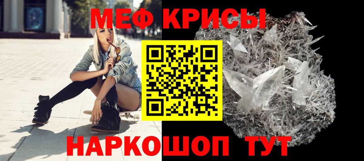 Меф мяу мяу кристаллы Кирово-Чепецк