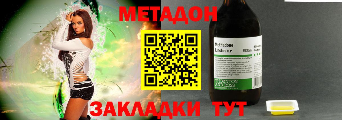 Кирово-Чепецк  МЕТАДОН VHQ  МЕТАДОН белоснежный  Вход с VPN 