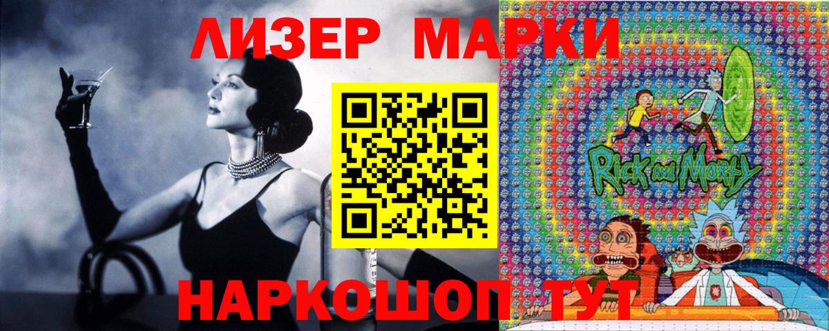 Марки NBOMe 1500мкг  Вход с VPN  Марки 25I-NBOMe  Кирово-Чепецк  Марки NBOMe 1500мкг 