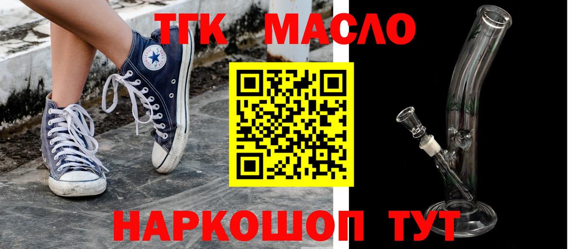 ТГК гашишное масло Кирово-Чепецк