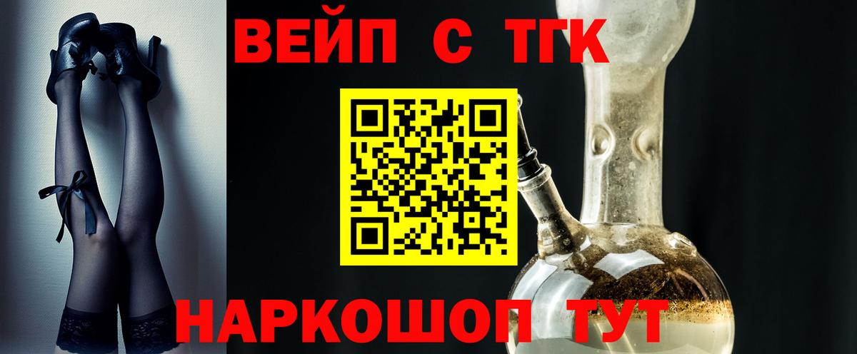 что такое наркотик  Дистиллят ТГК жижа  Вход с VPN  Кирово-Чепецк  Дистиллят ТГК гашишное масло 